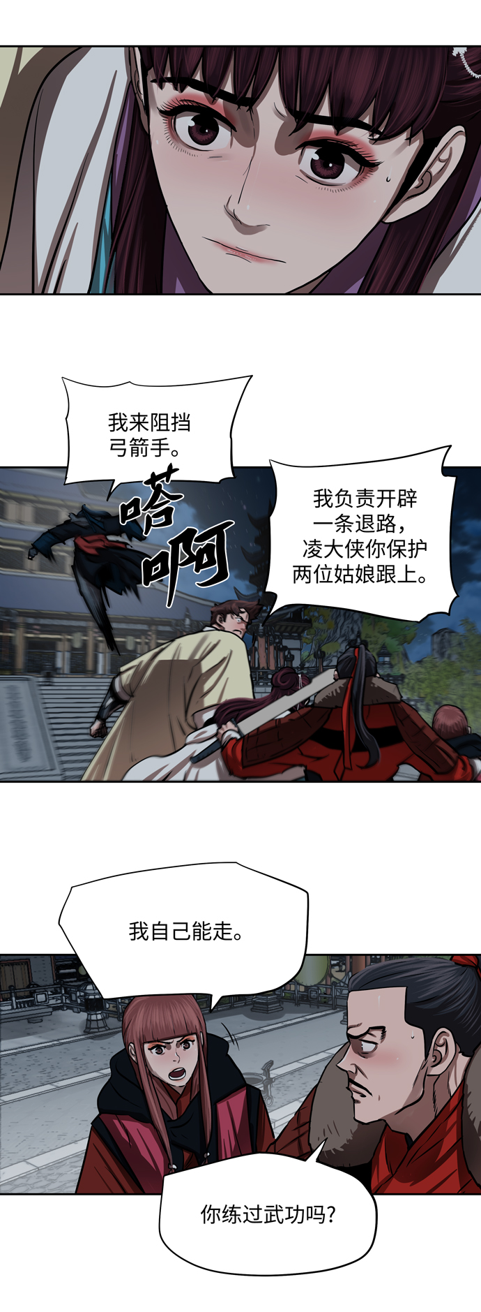 第 24 页