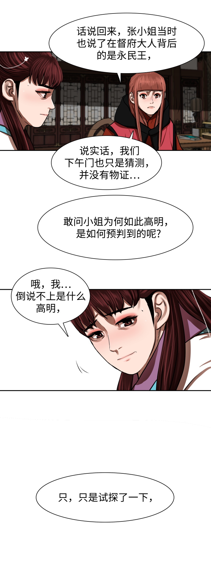 第 36 页