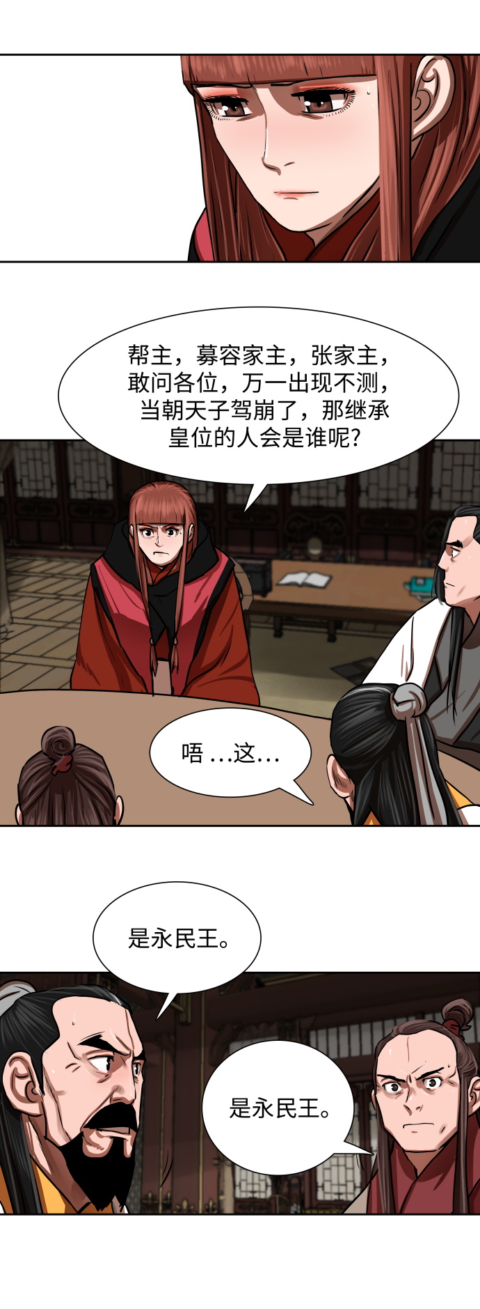 第 38 页