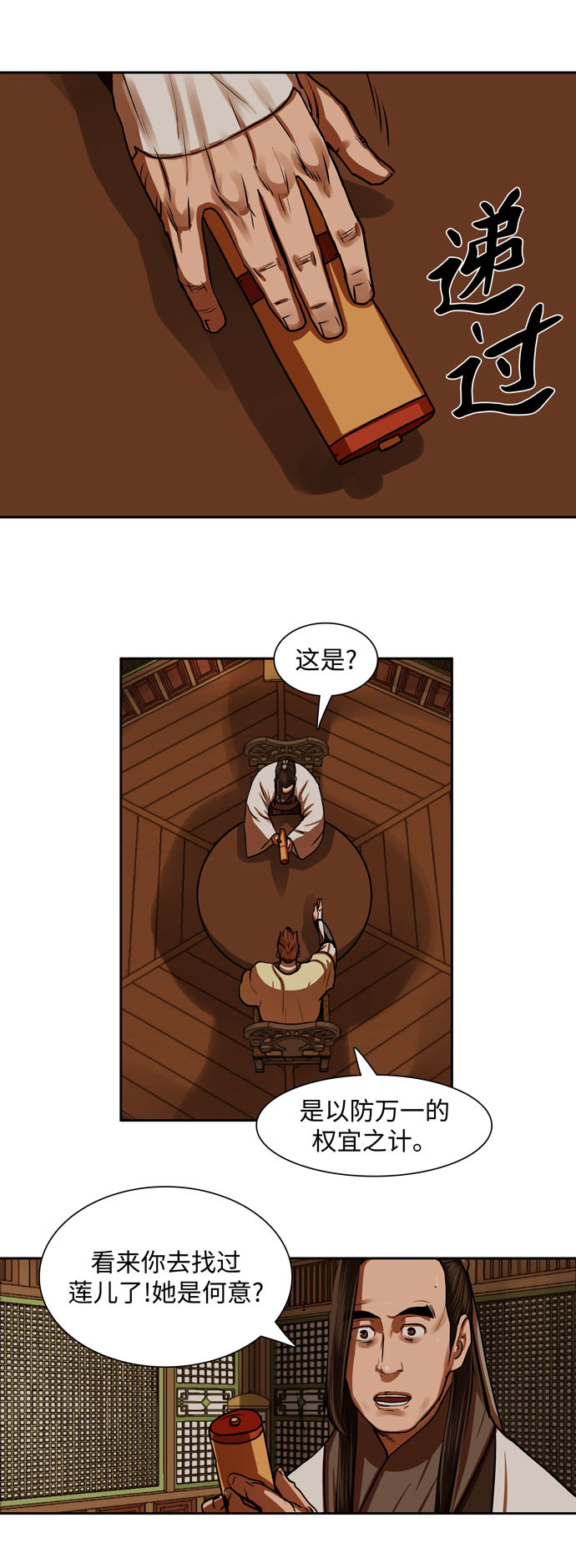 第 24 页