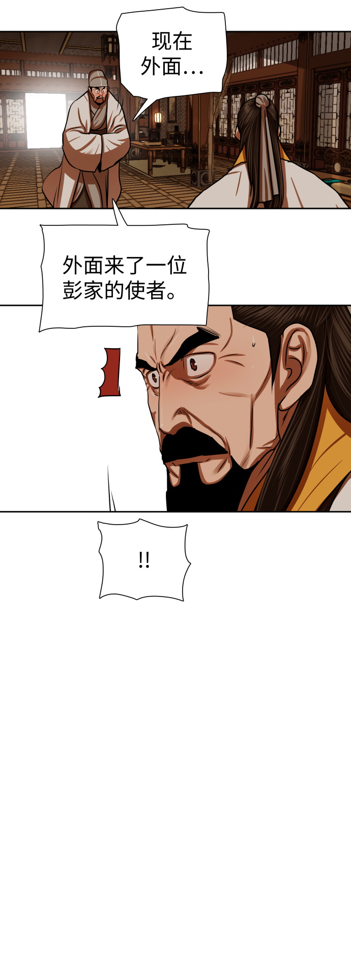 第 38 页