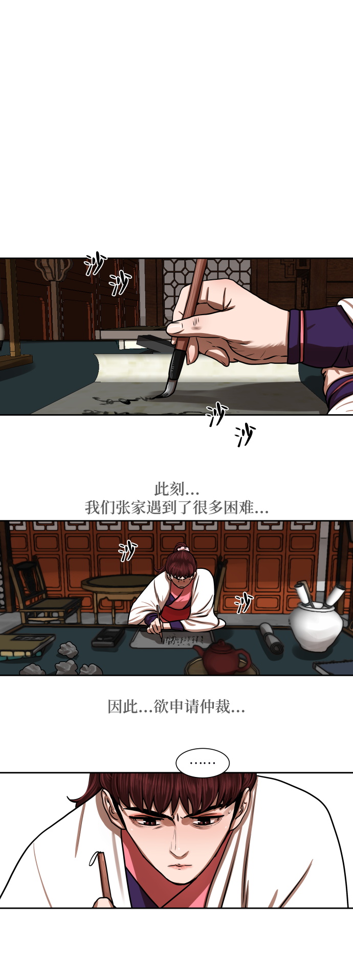 第 38 页