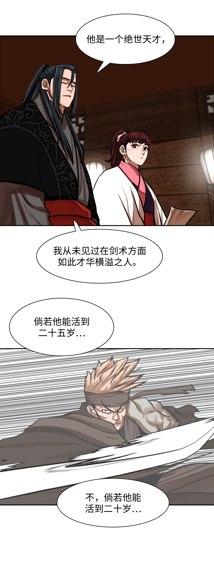 第 28 页