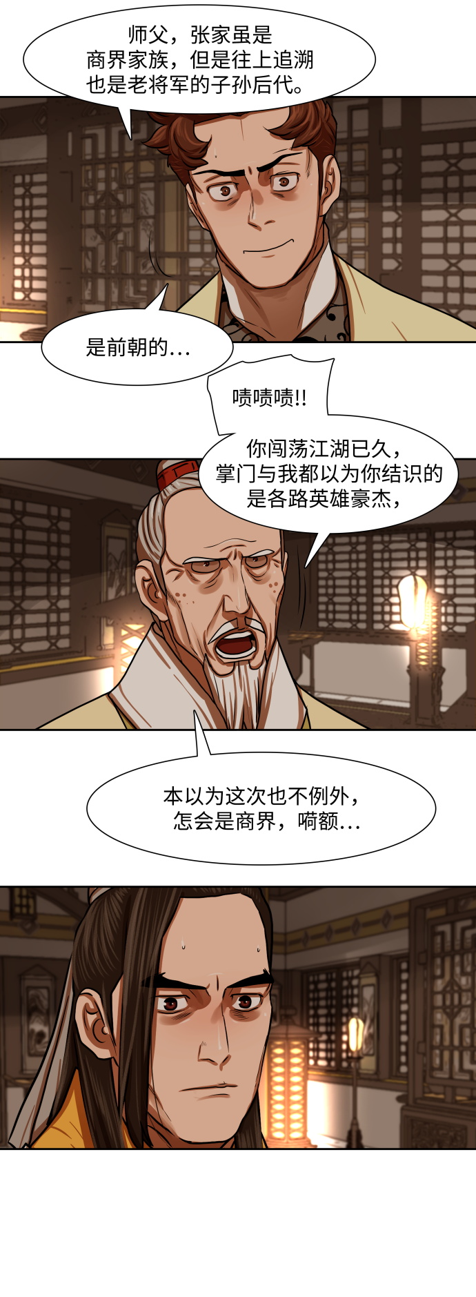 第 38 页