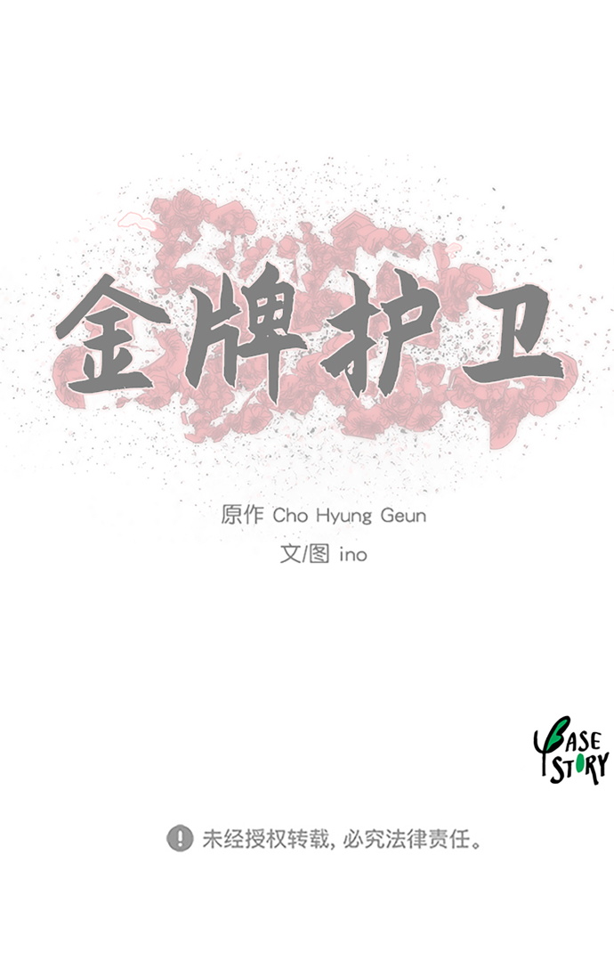 第 38 页