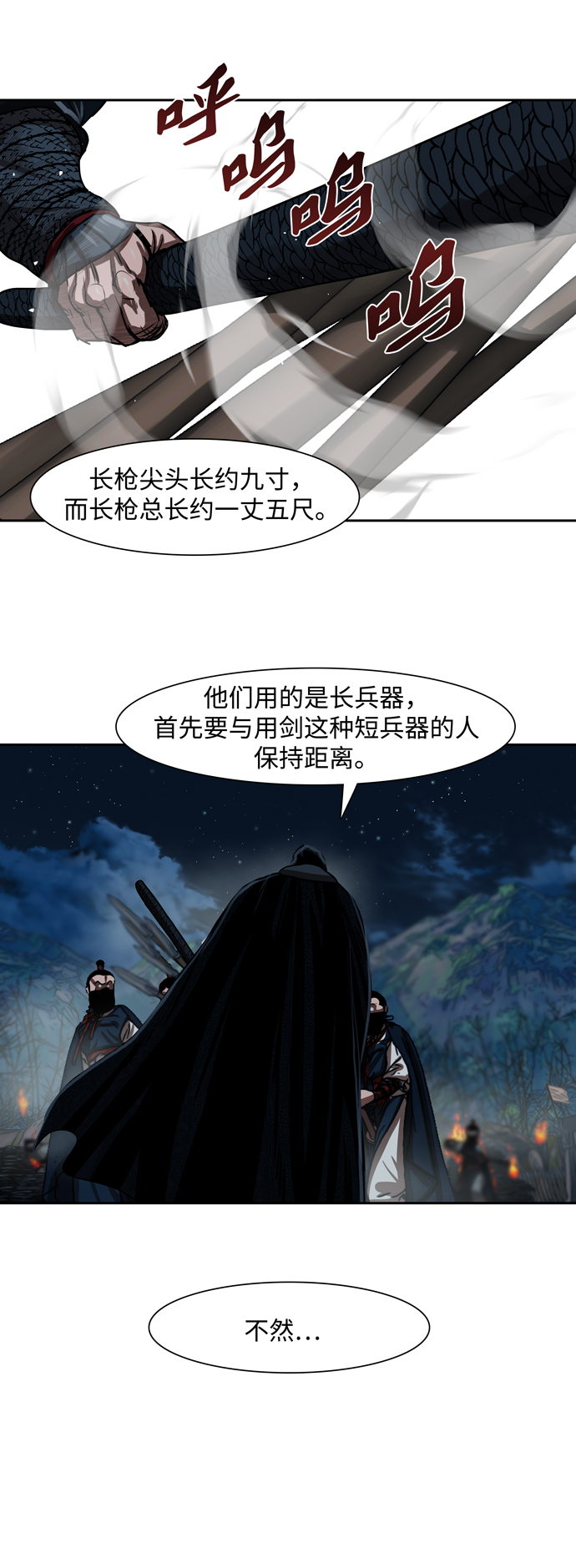 第 38 页