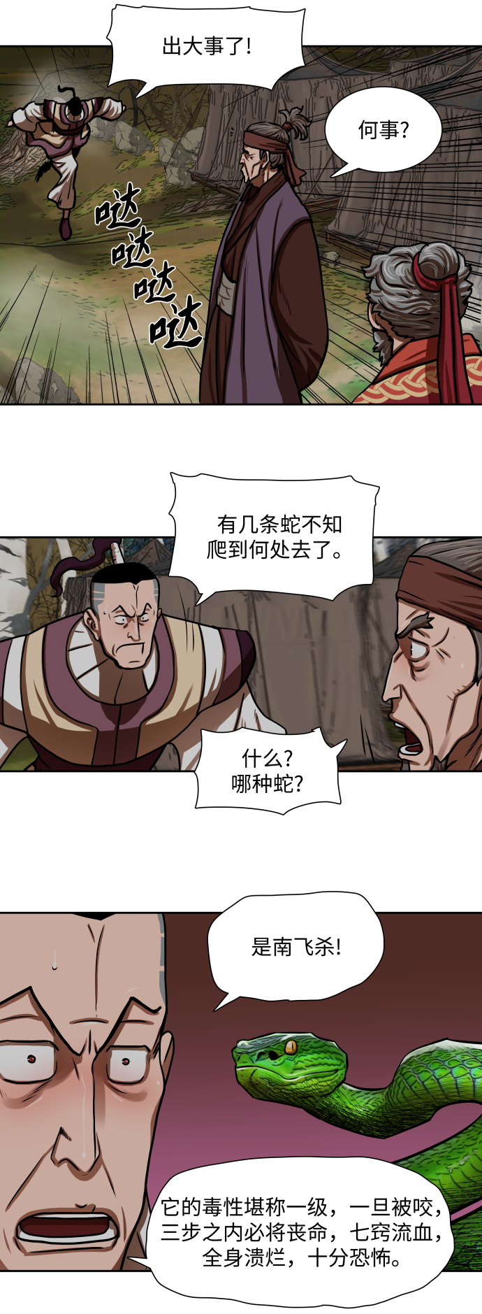 第 36 页