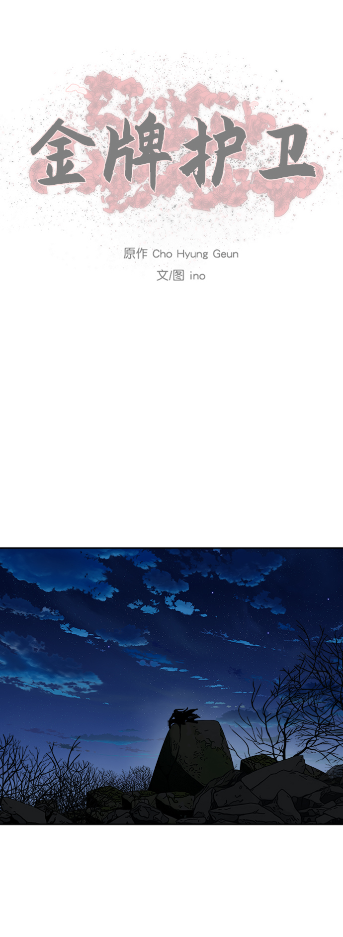 第 44 页