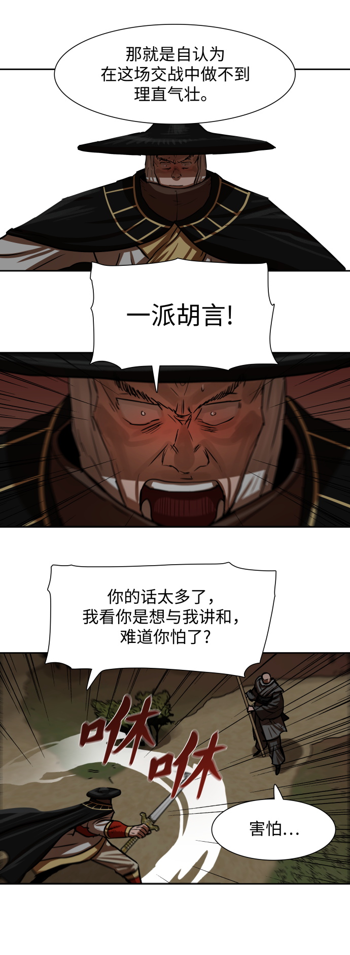 第 28 页