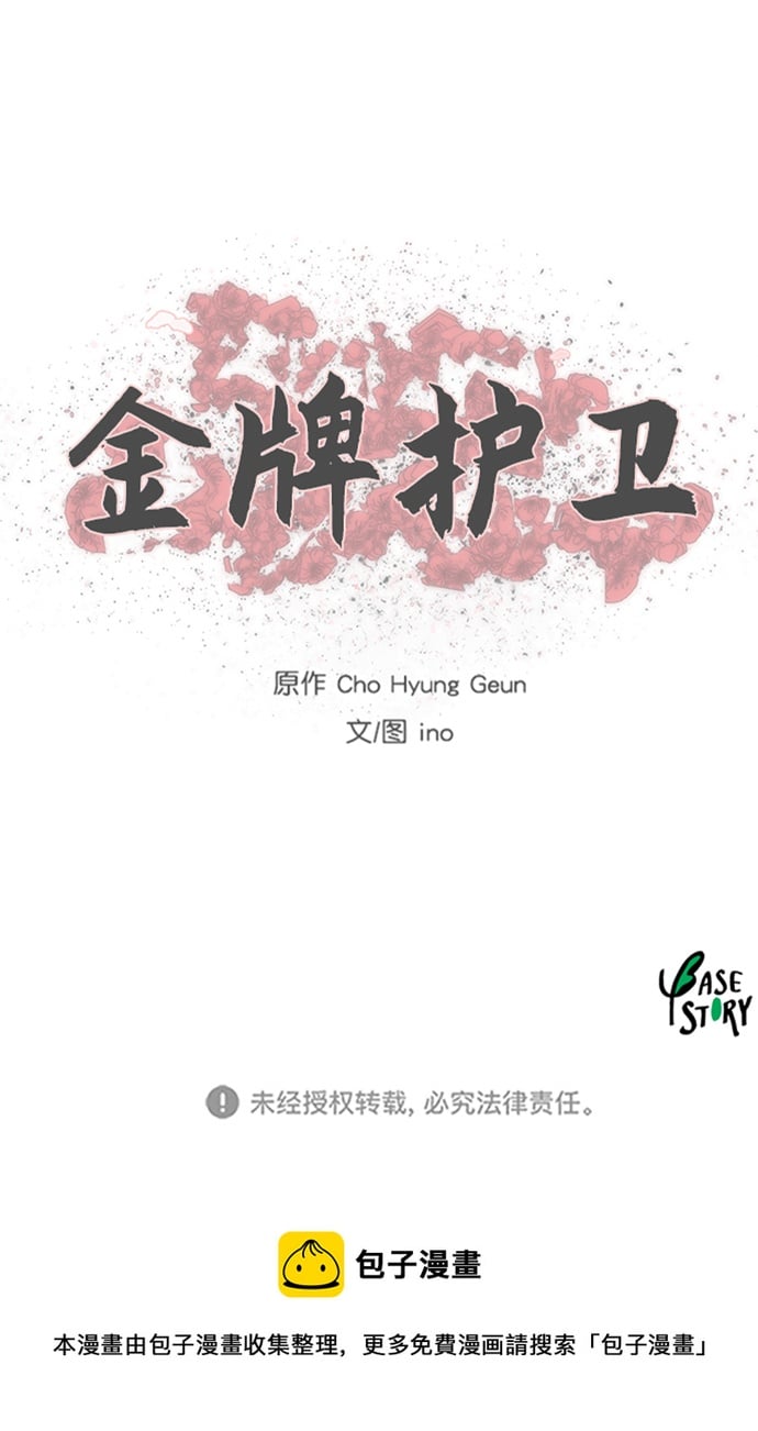 第 76 页