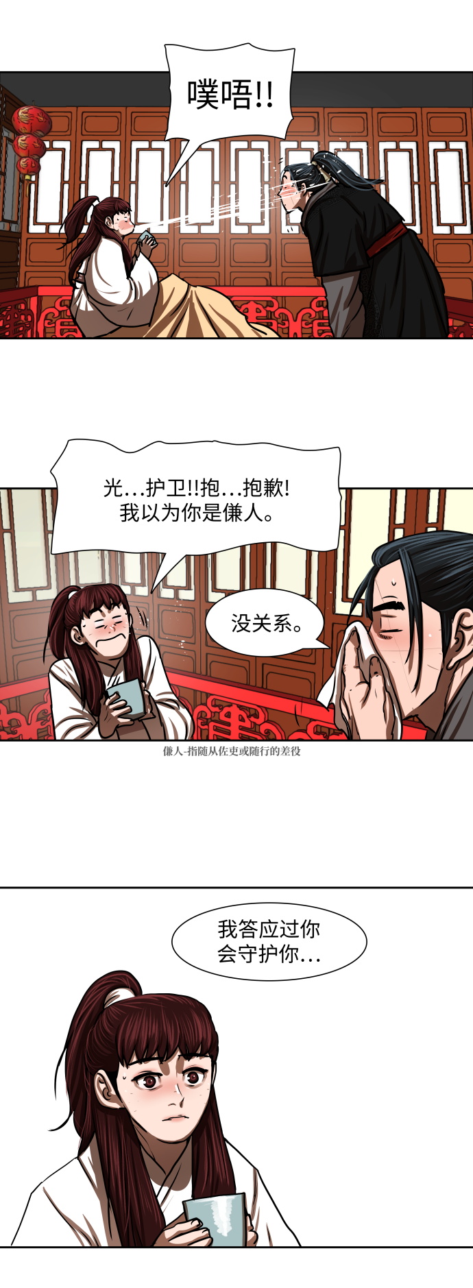 第 21 页