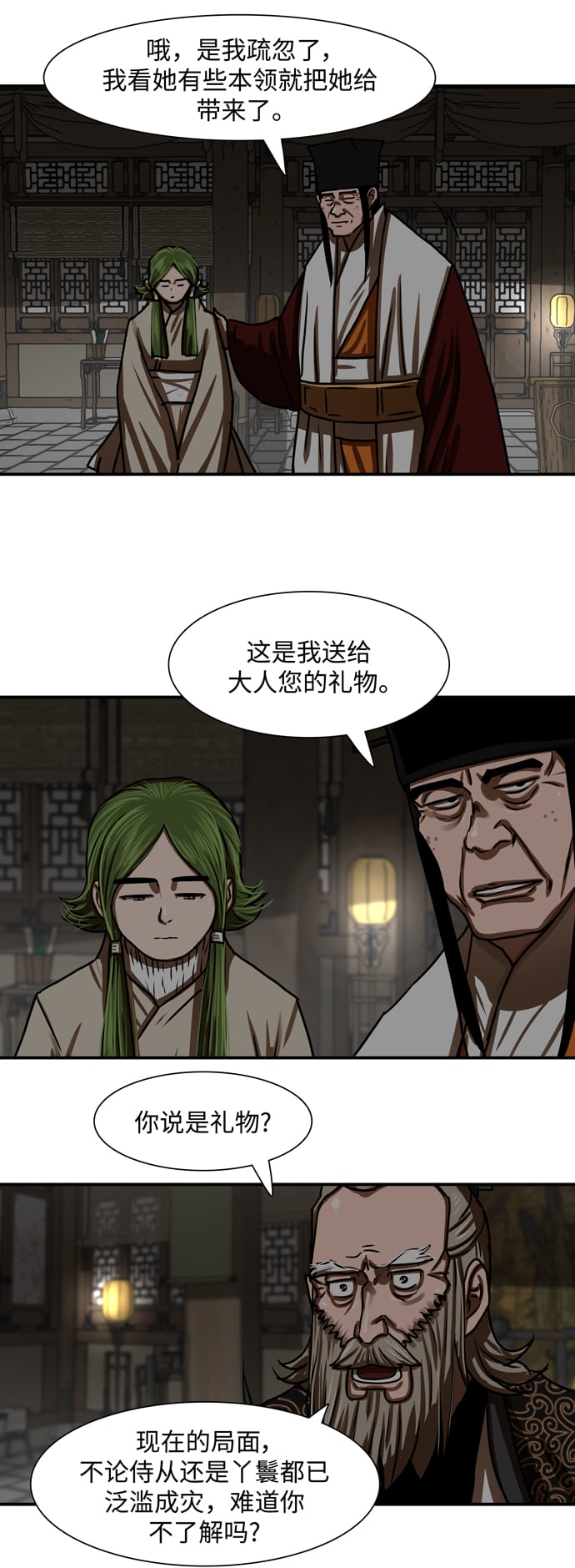 第 16 页