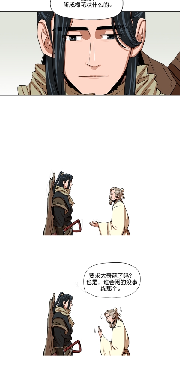 第 38 页