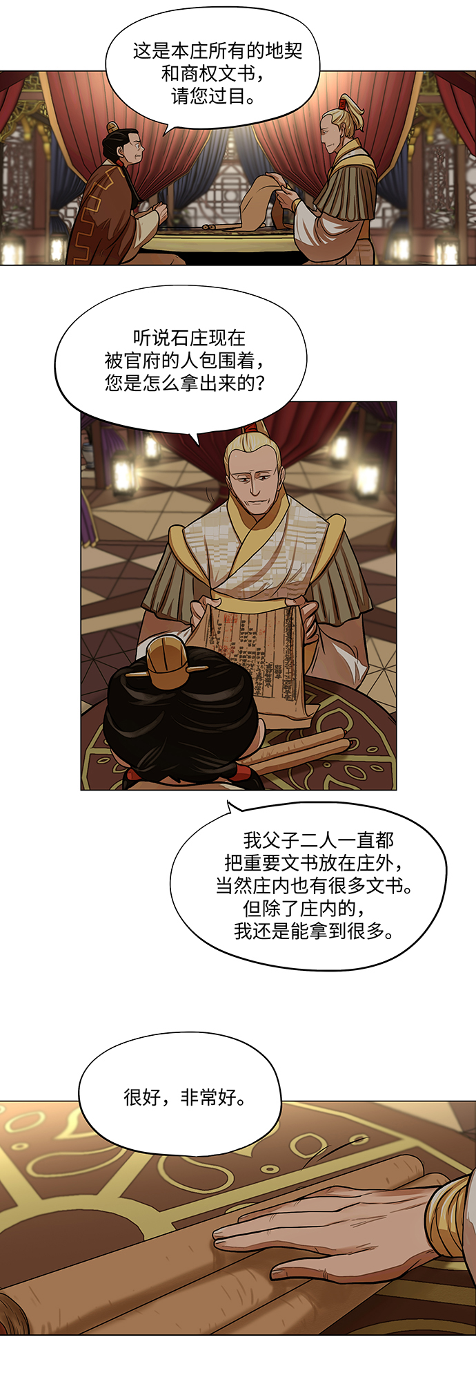 第 29 页