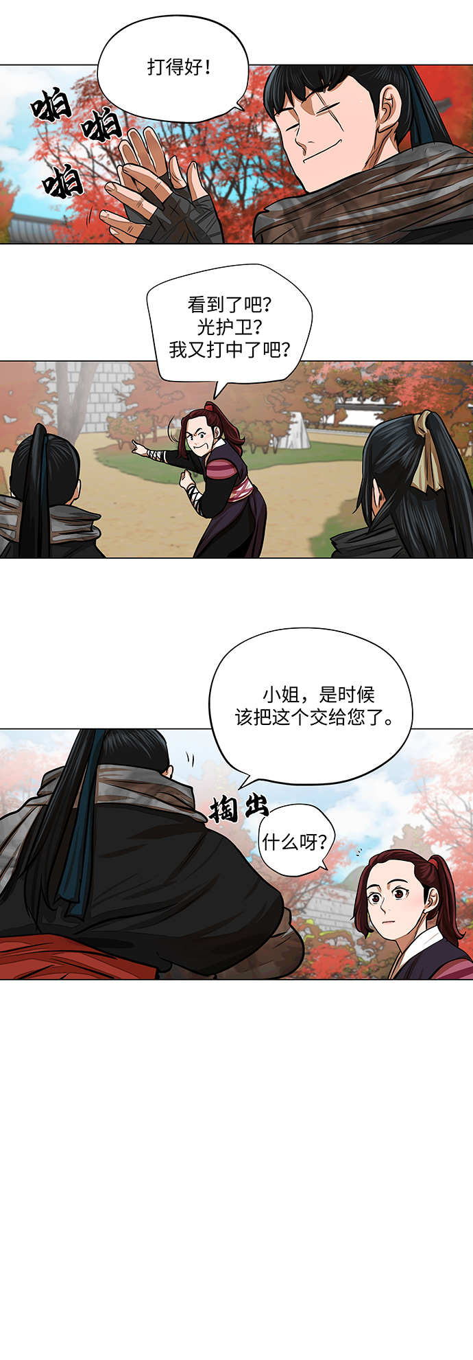 第 29 页
