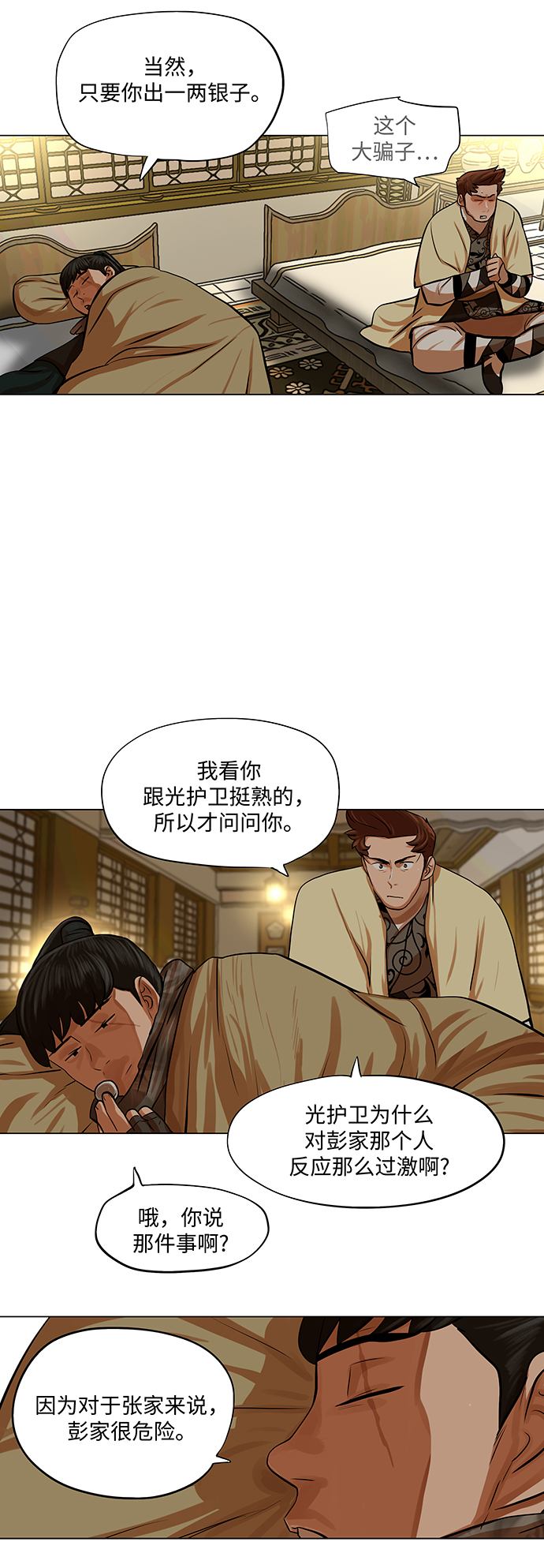 第 34 页