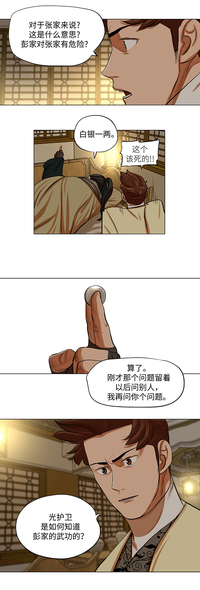 第 35 页