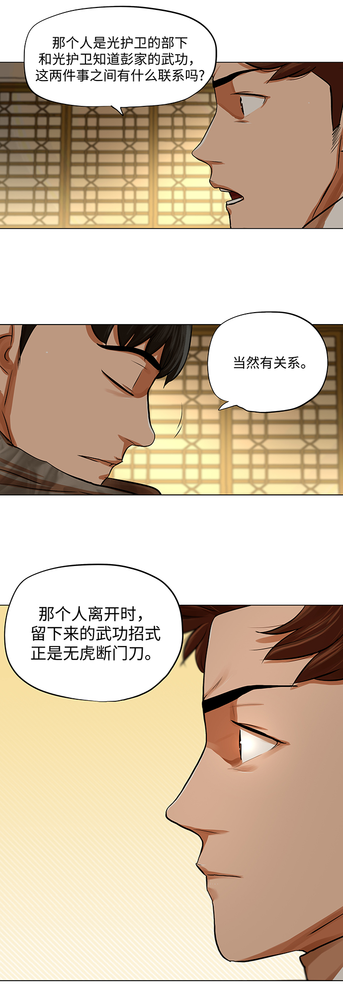 第 38 页
