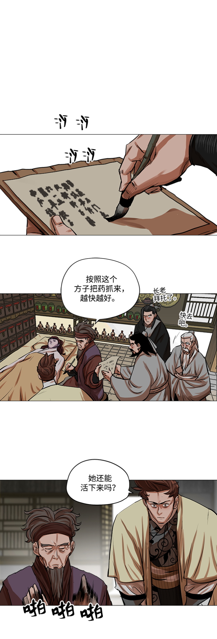 第 31 页