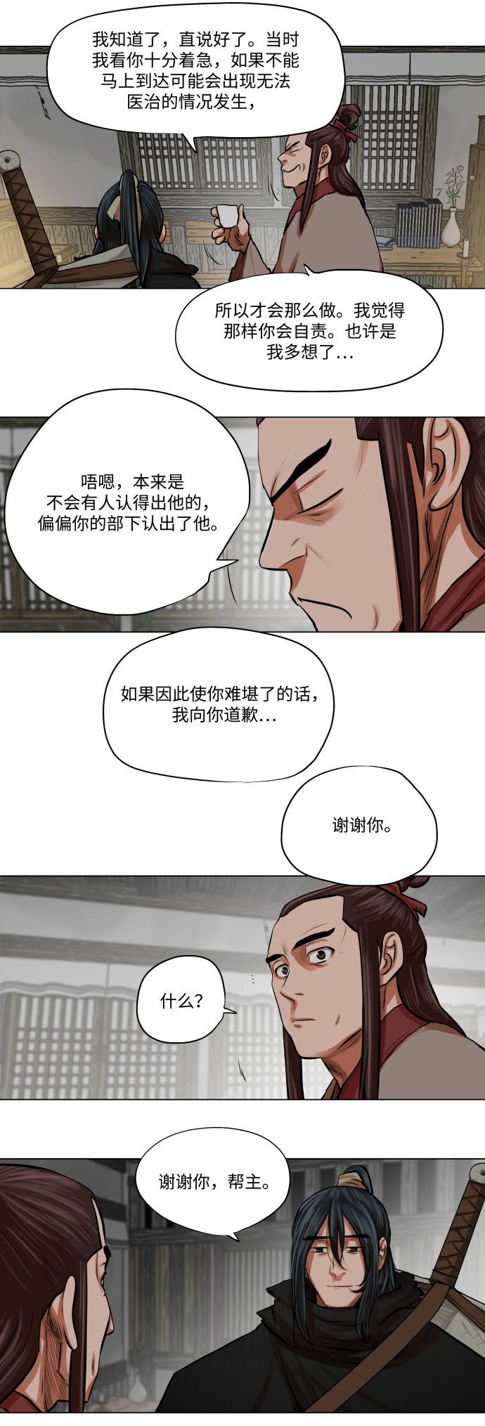 第 33 页
