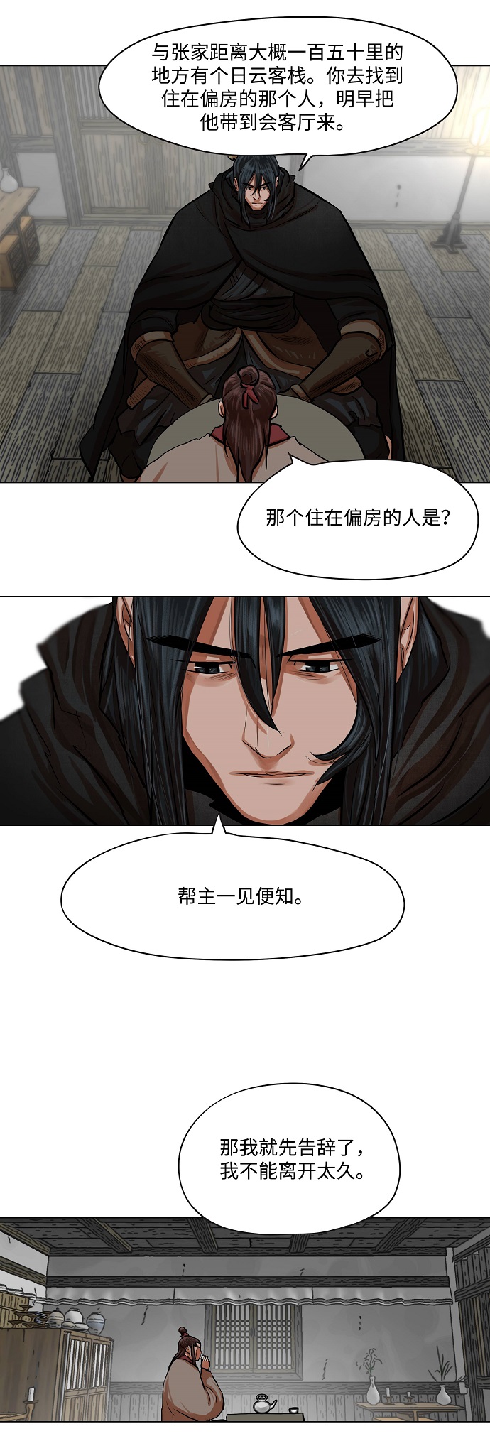 第 38 页