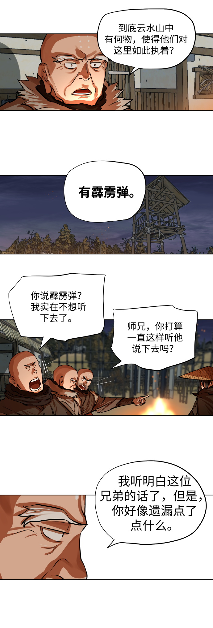 第 31 页