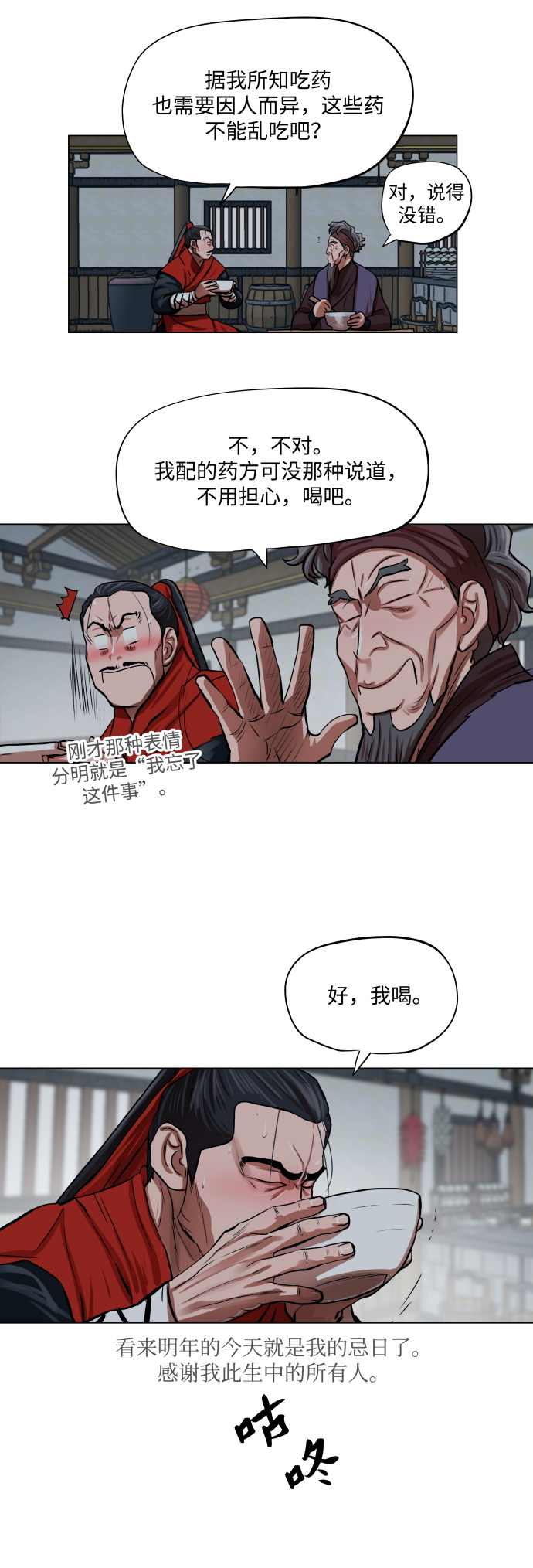 第 36 页