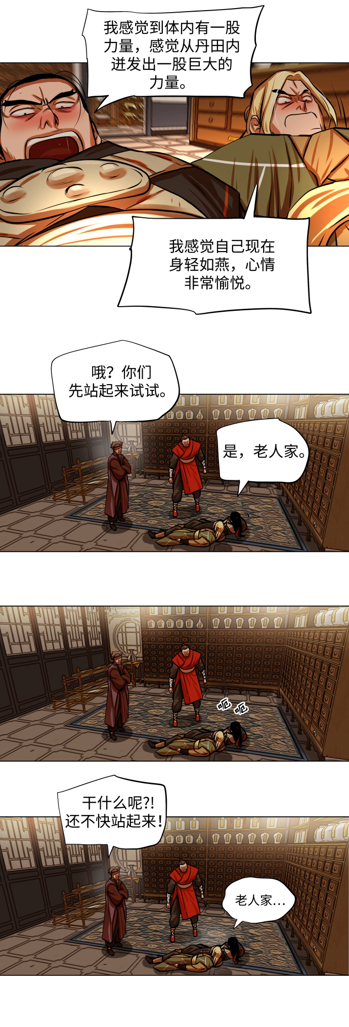 第 18 页