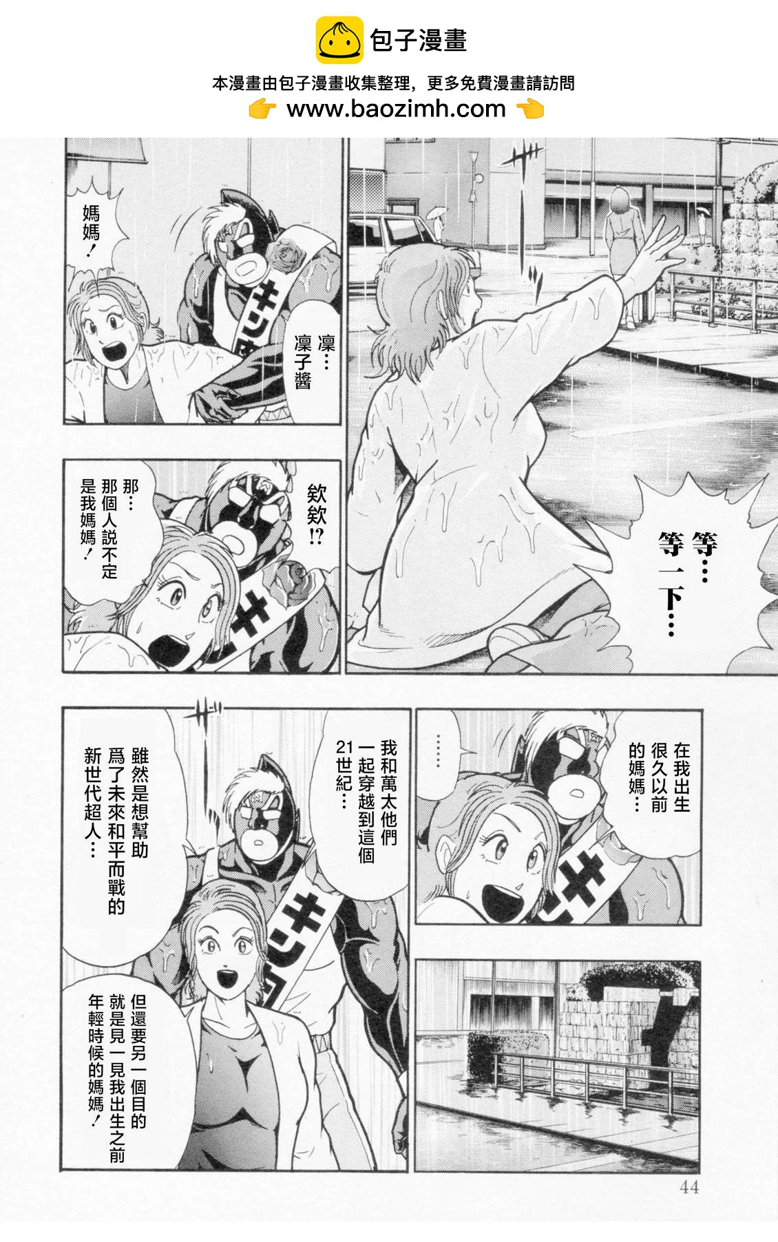 第 2 页