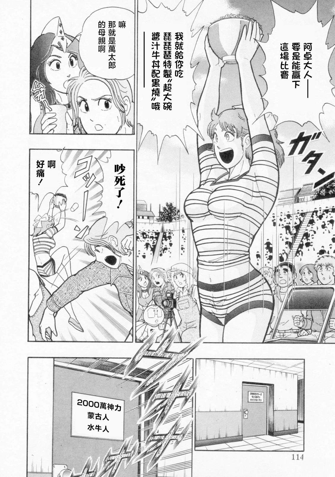 第 12 页