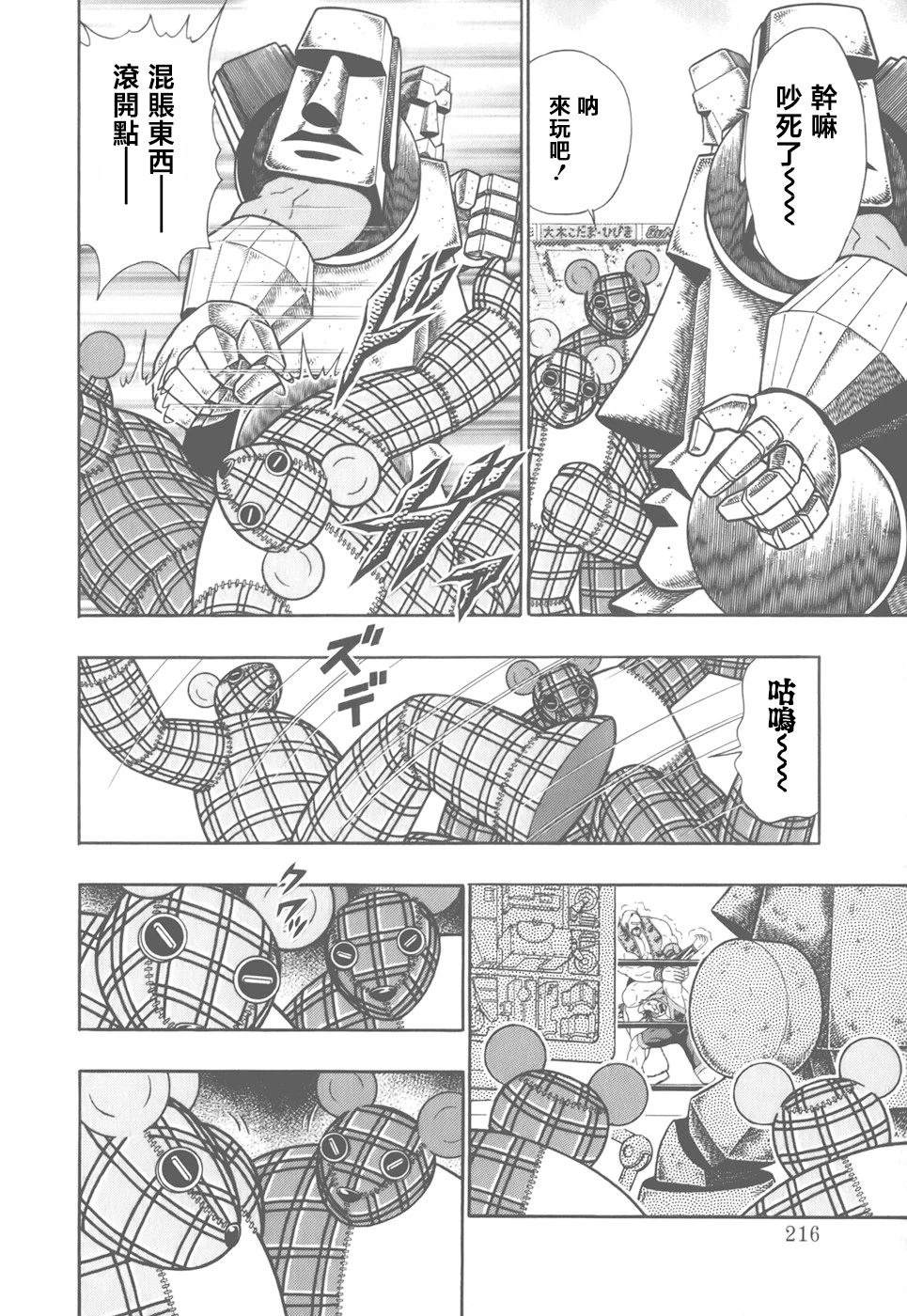 第 14 页