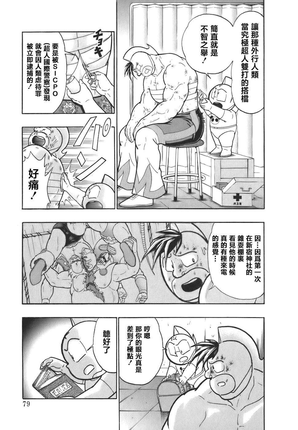 第 17 页
