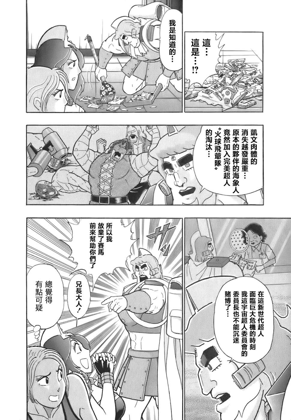 第 16 页