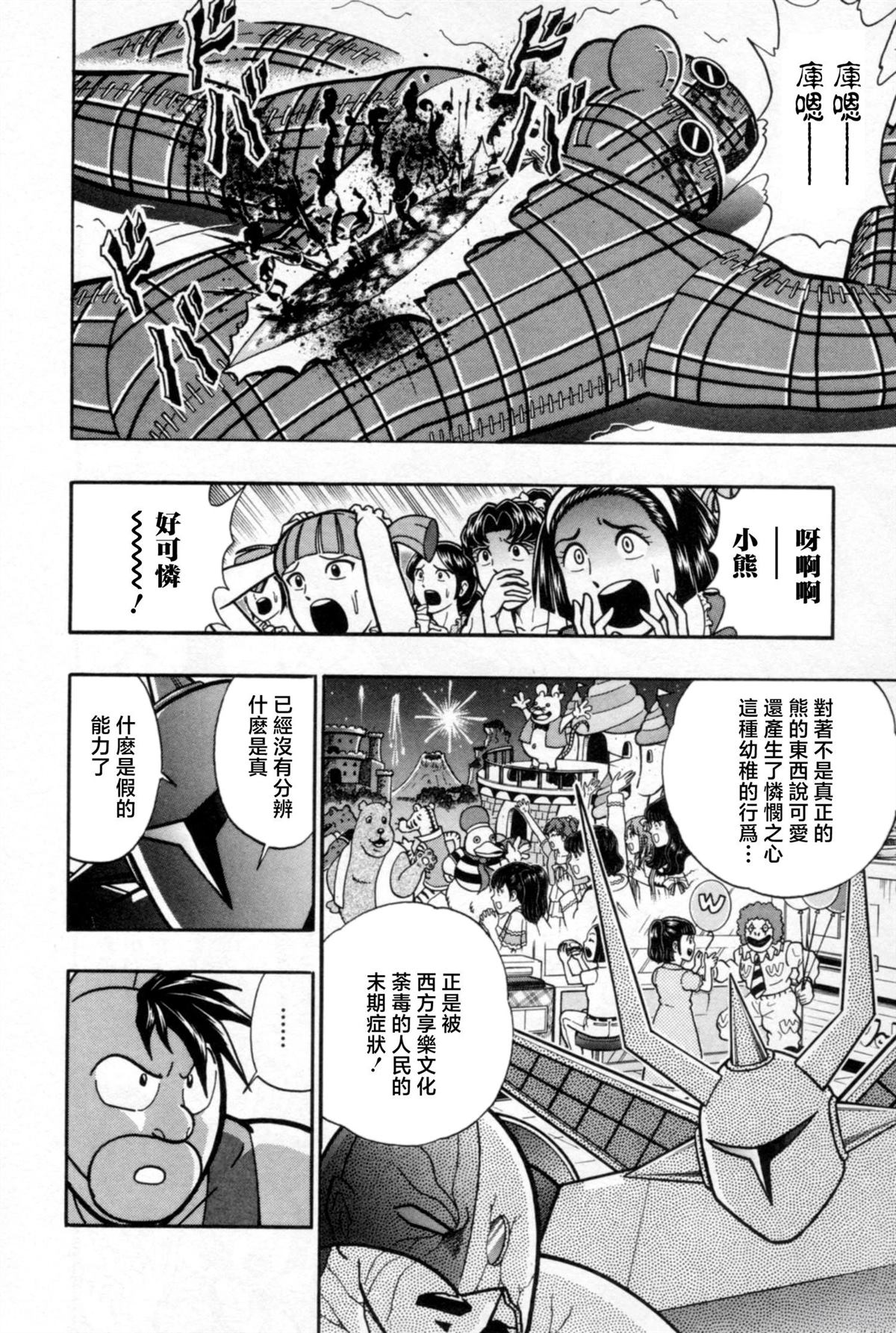 第 14 页