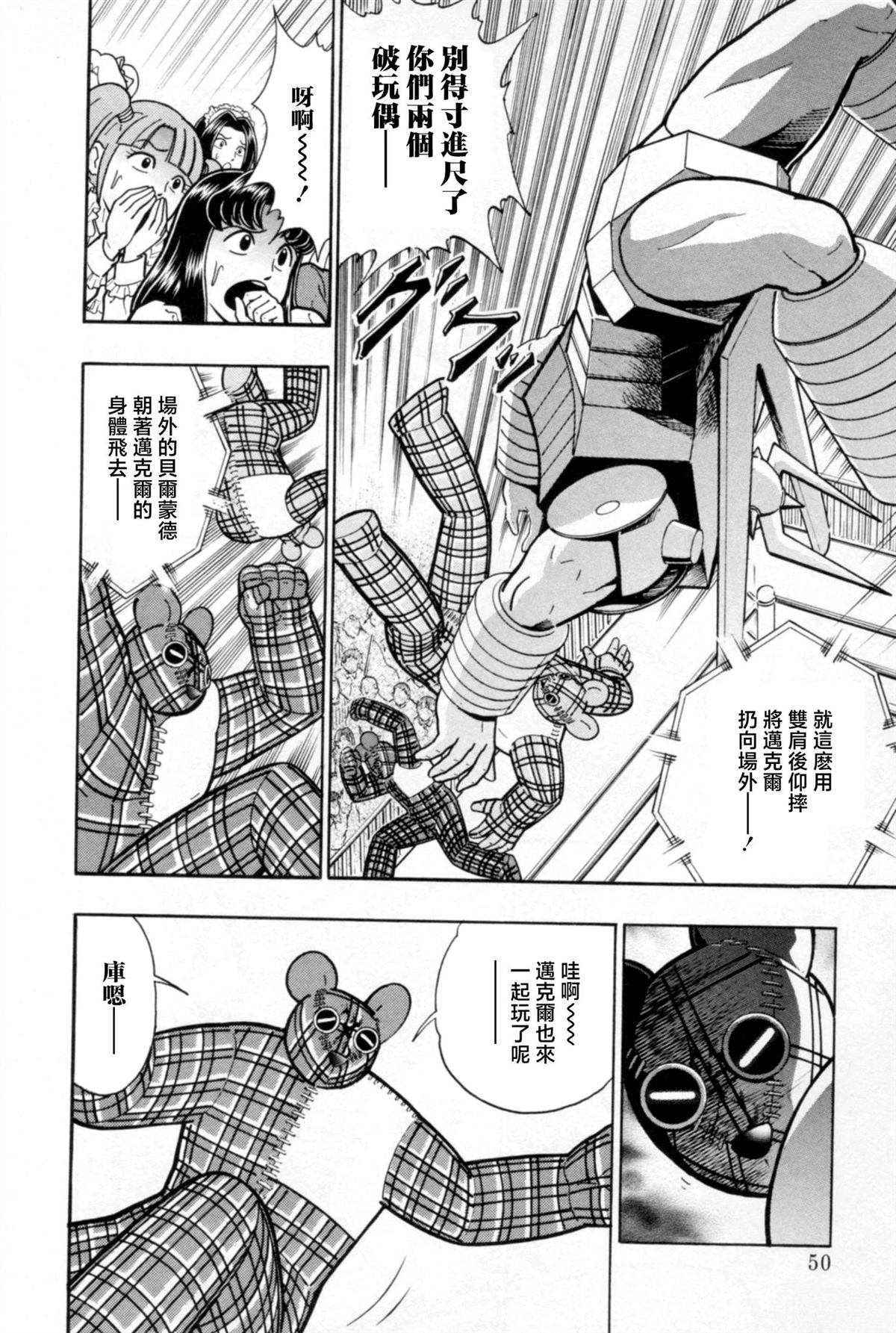 第 8 页