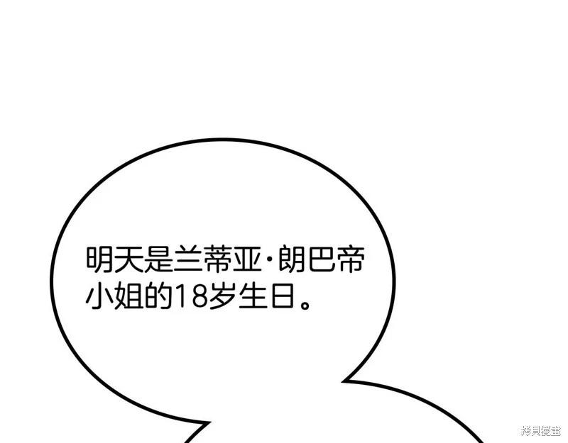 第 261 页