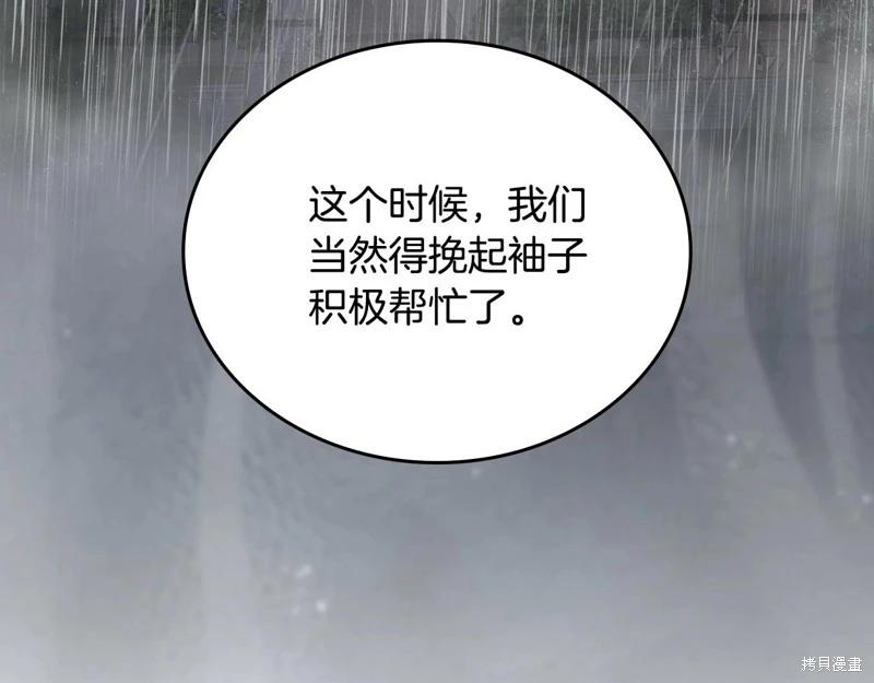 第 213 页