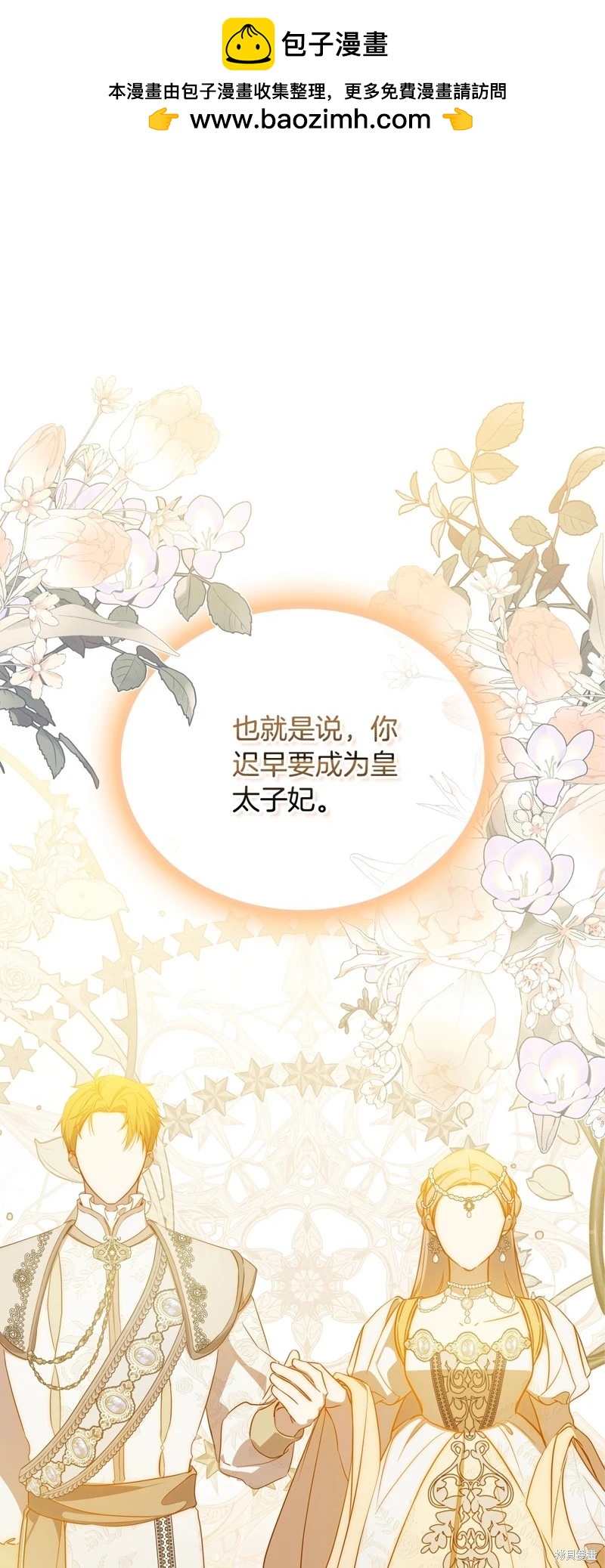 第 61 页