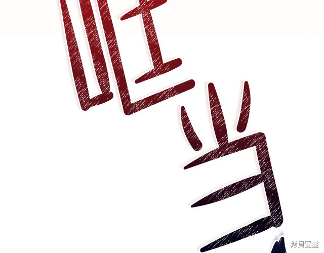 第 172 页