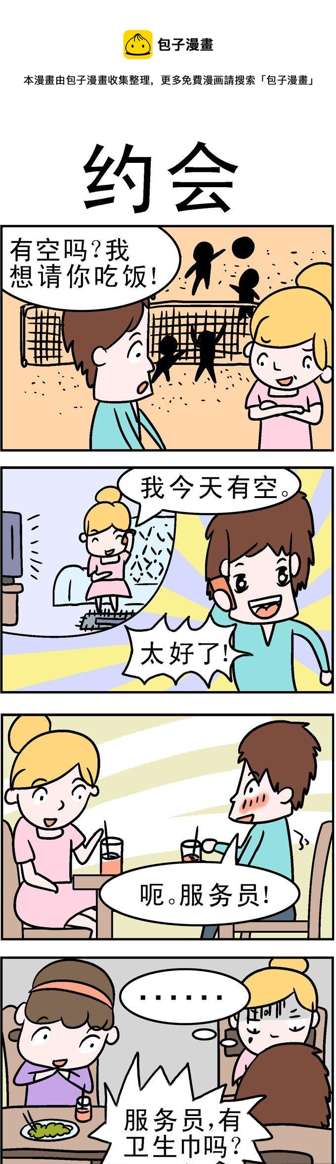 第 1 页