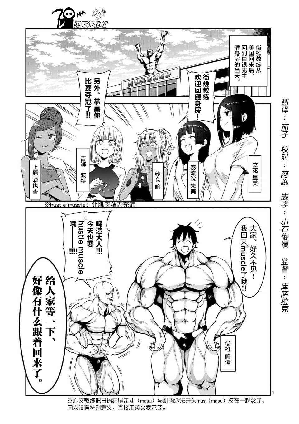 第37话 肌肉少女 哑铃 能举多少公斤 包子漫画