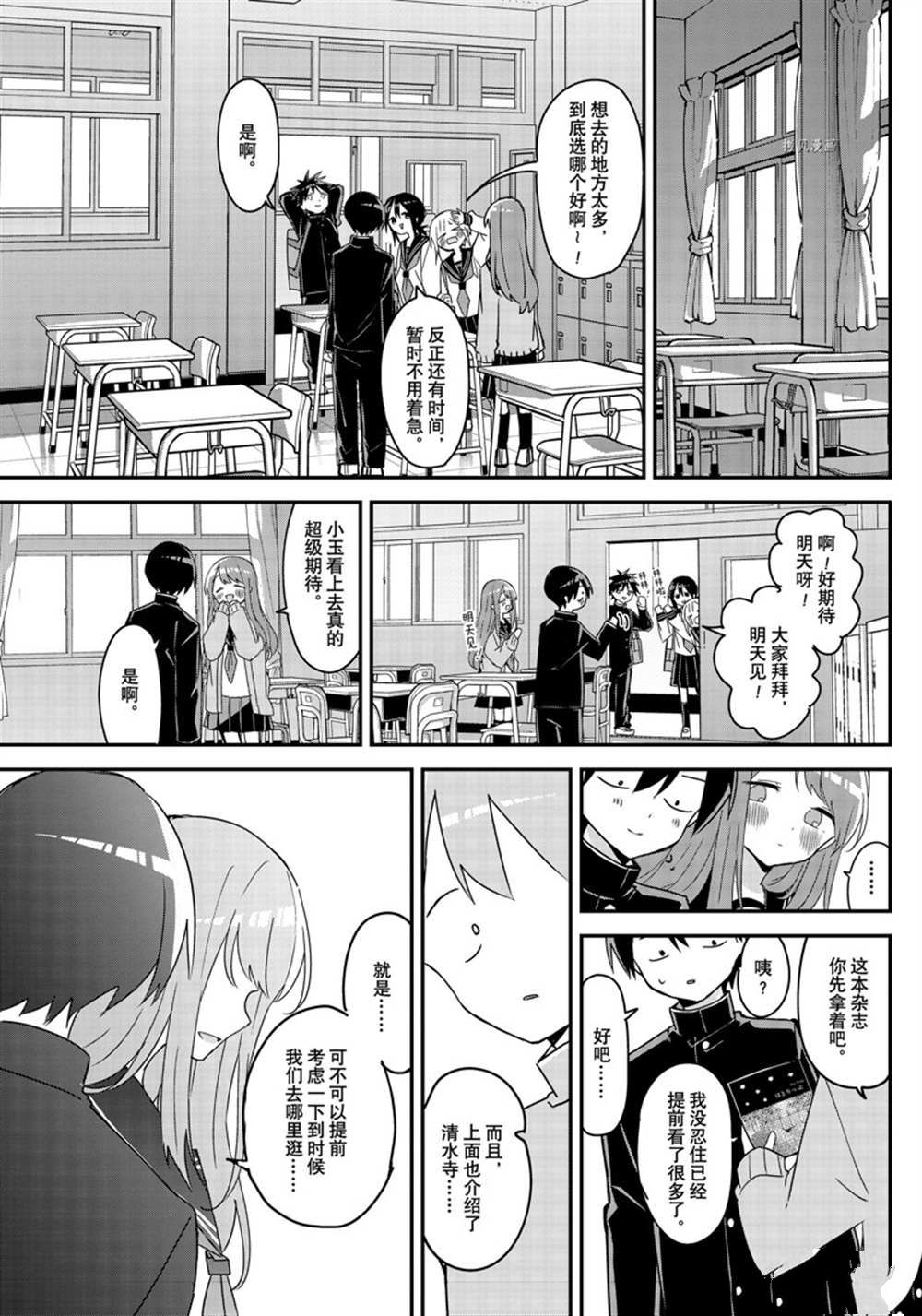 第 9 页