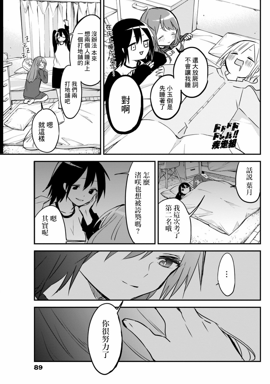 第 9 页
