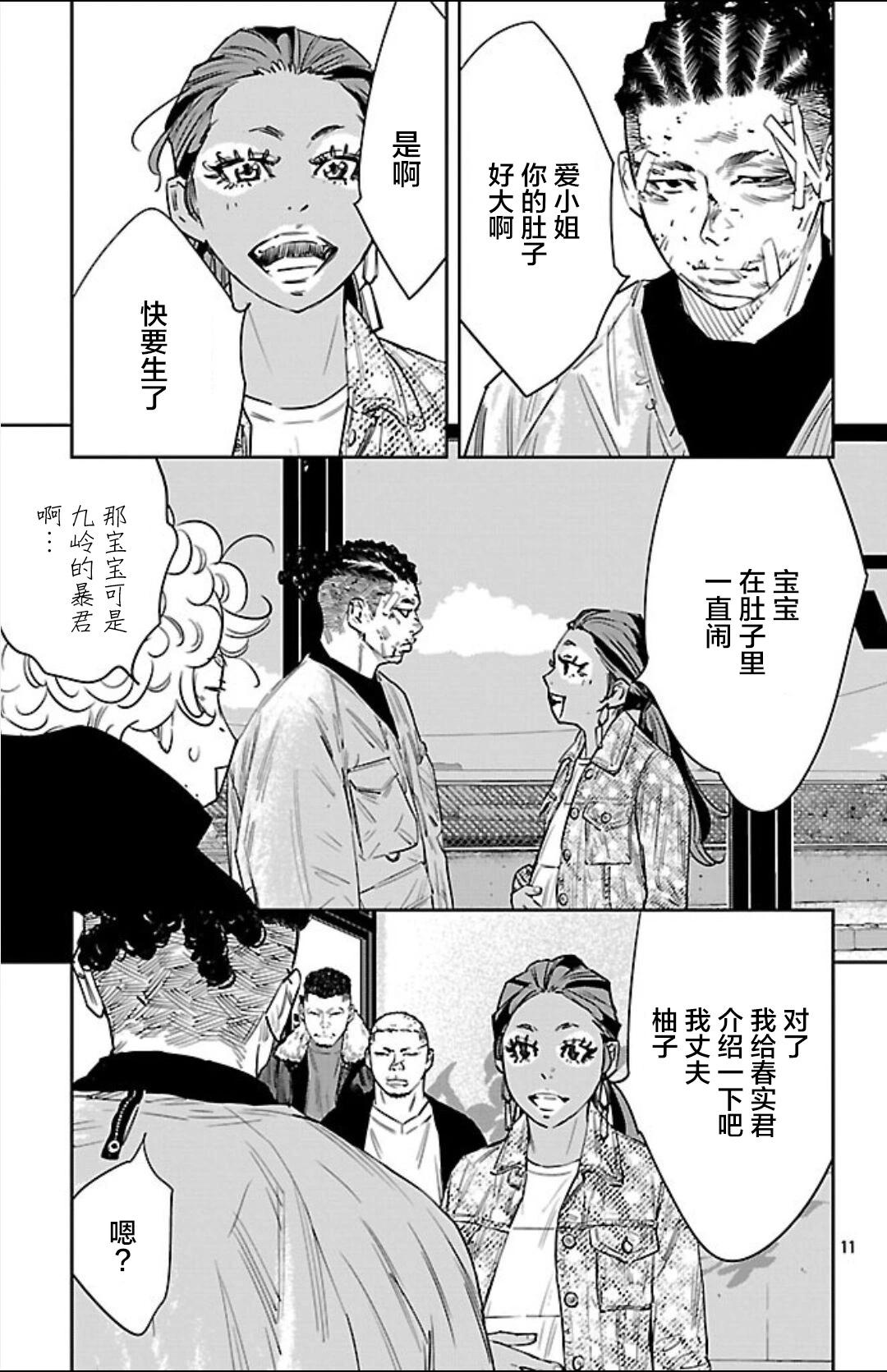 第 11 页