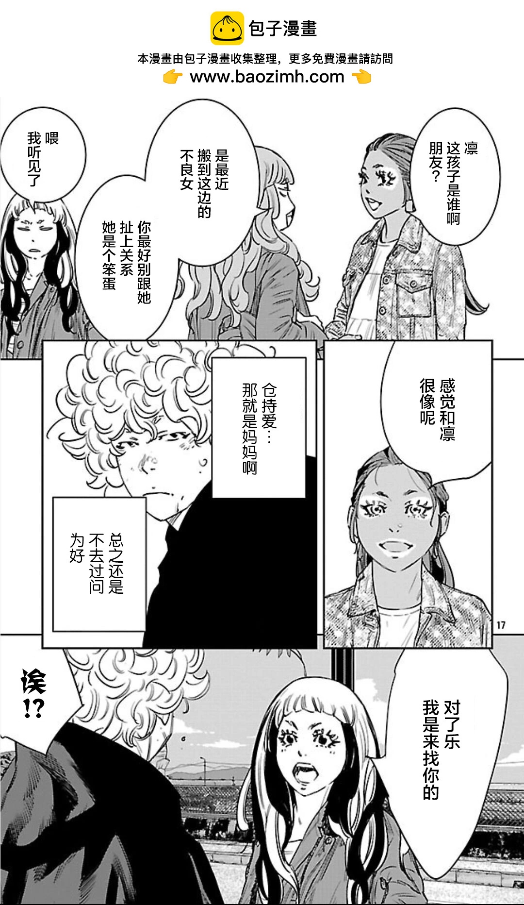 第 17 页