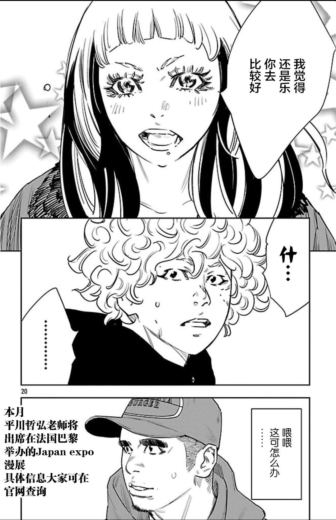 第 20 页