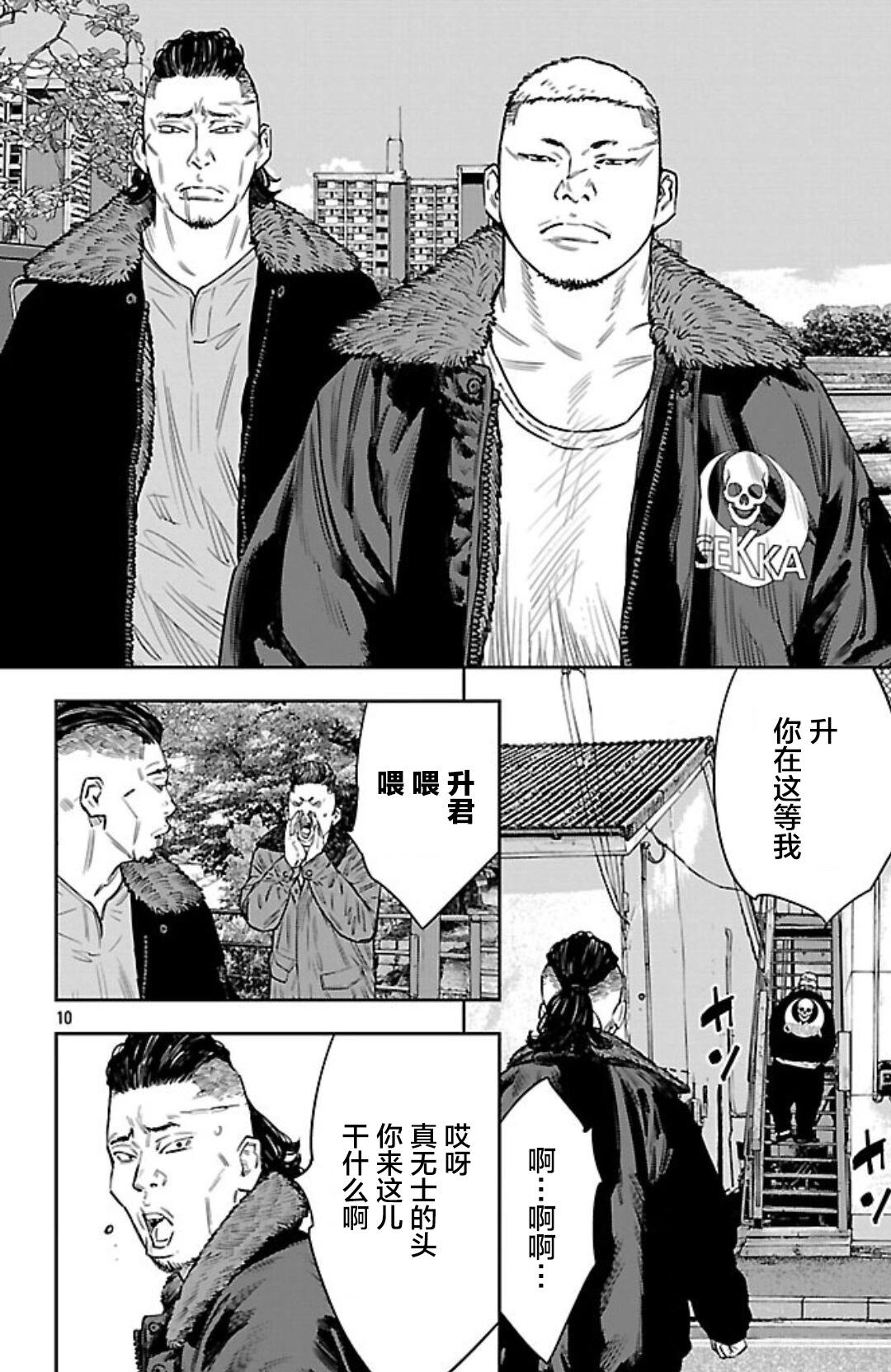 第 10 页