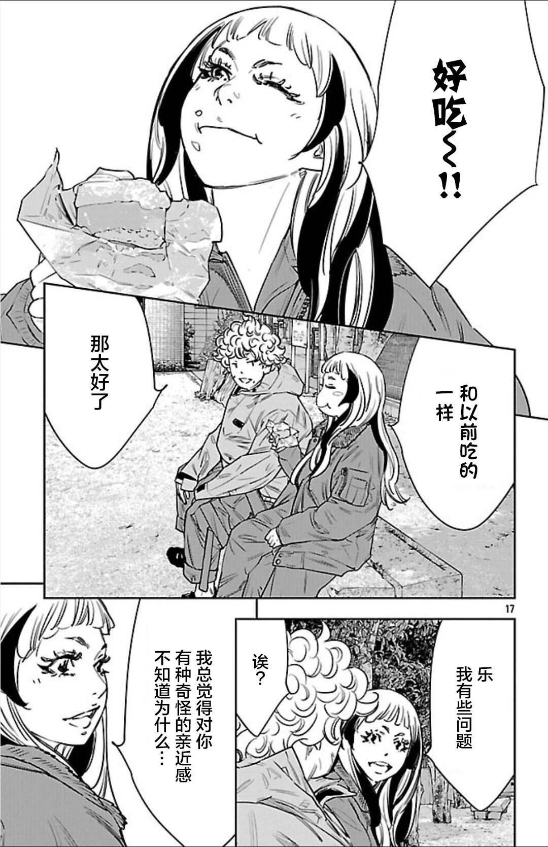 第 17 页