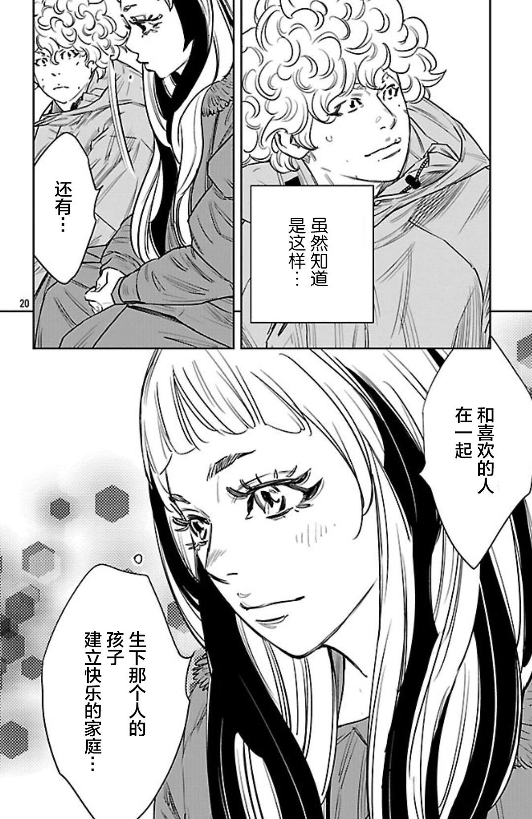 第 20 页