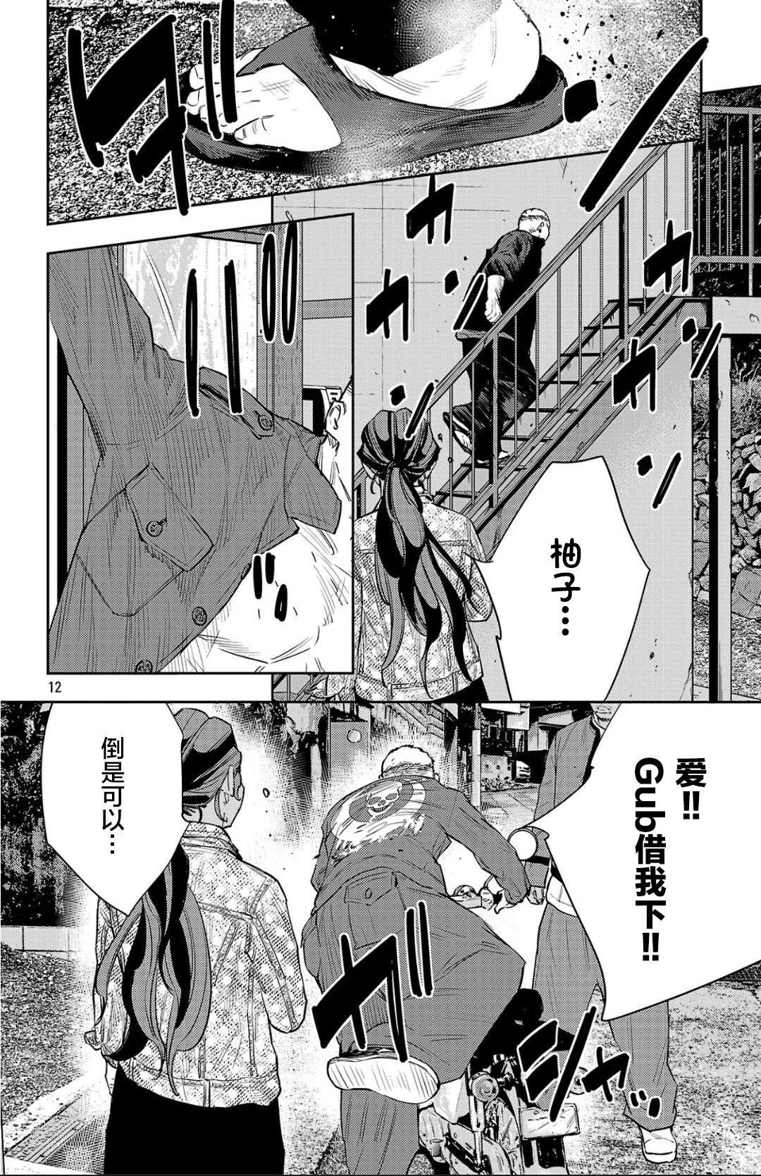 第 12 页
